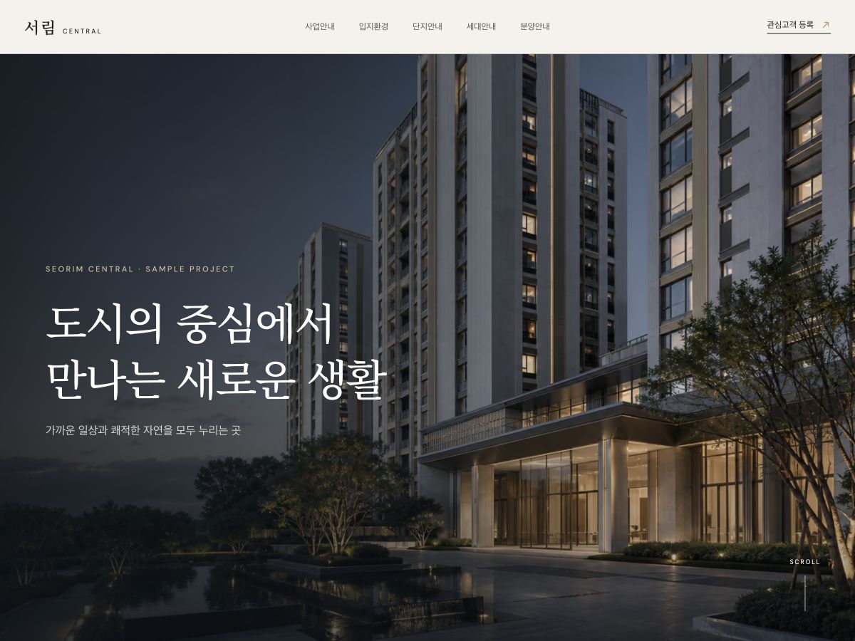 템플릿형 샘플 사이트 메인 화면